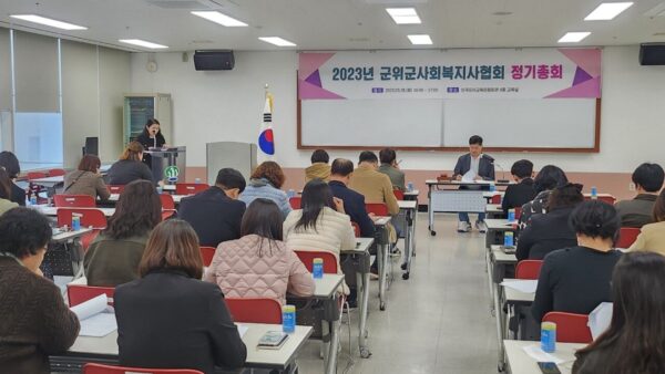 2023년 정기총회